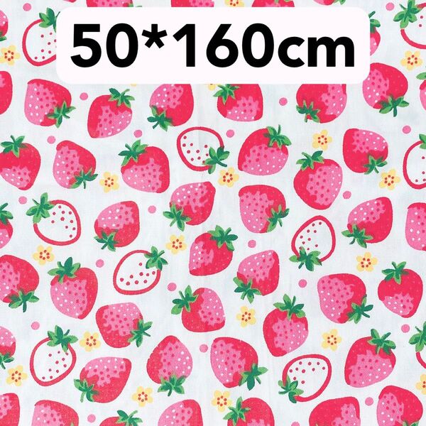 生地 50*160cm いちご 白地 ハンドメイド 手芸 洋裁 手作り 果物 入学入園 バッグ ペット 人形 ポーチ ドール 新品