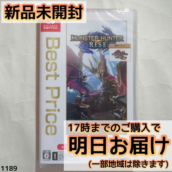 Switch モンスターハンターライズ + サンブレイク セット