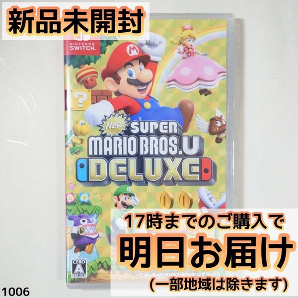 Switch New スーパーマリオブラザーズ U デラックス