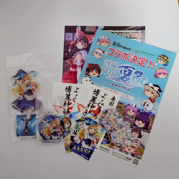 東方Project 霧雨魔理沙 アクリルフィギュア + 入場特典