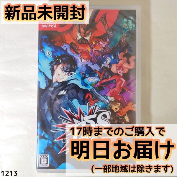 Switch ペルソナ5 スクランブル ザ ファントム ストライカーズ