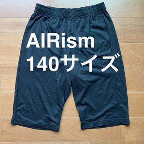 AIRism ハーフパンツ 140サイズ