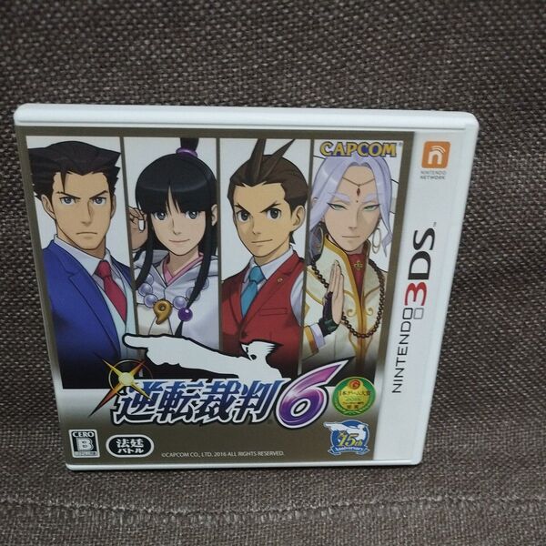 ニンテンドー3DS 逆転裁判6