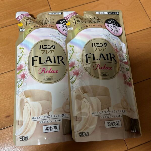 ハミングフレア リラックス ムスク&ミューゲ 柔軟剤 詰替用 350ml 2個