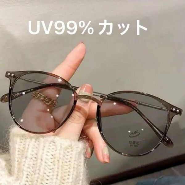 サングラス ブラック UV99%カット 日焼け対策 紫外線 韓国 自動調光メガネ 伊達メガネ 調光 調光サングラス 紫外線