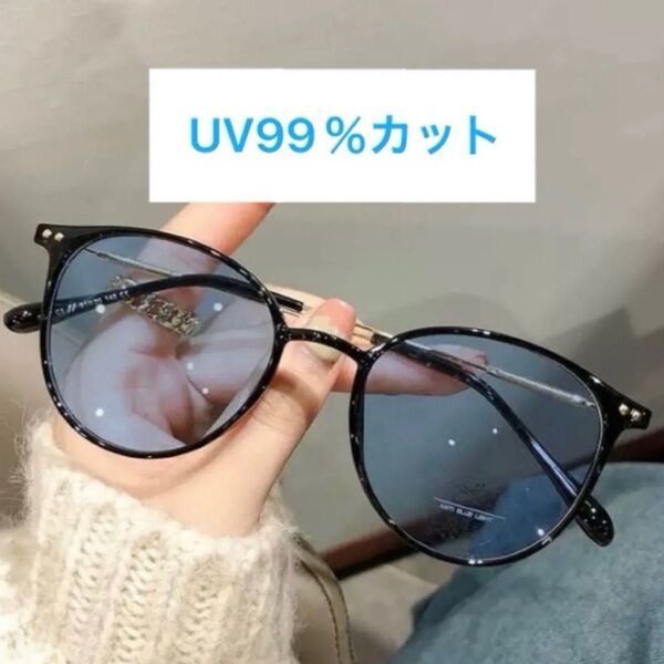 サングラス ブルー UV99%カット 日焼け対策 紫外線 韓国 自動調光メガネ 伊達メガネ 調光 調光サングラス 紫外線