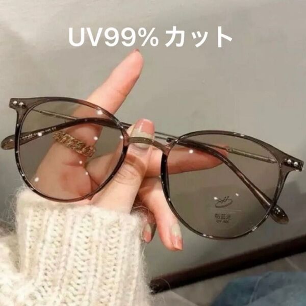 サングラス UV99%カット 日焼け対策 紫外線 韓国 自動調光メガネ 伊達メガネ 調光 調光サングラス 紫外線