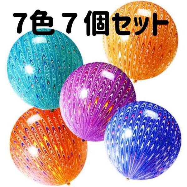 ピーコックバルーン パンチ風船 パンチングバルーン 7個 大きい風船