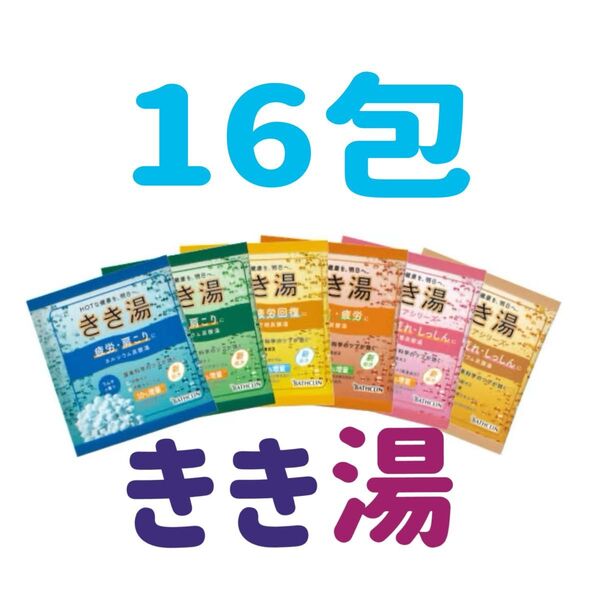 バスクリン 薬用入浴剤 きき湯 6種16包セット 炭酸