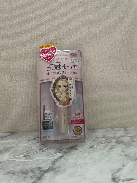 ヒロインメイク ラッシュリフトマスカラ 王冠まつ毛