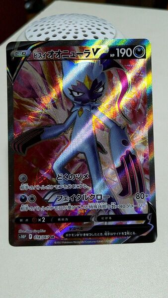 ポケモンカードゲーム ヒスイオオニューラV SR