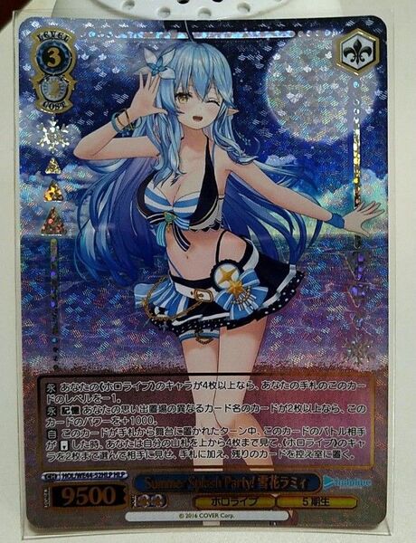 ヴァイスシュヴァルツ ホロライブ Summer 雪花ラミィ HLP
