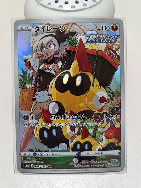 ポケモンカード タイレーツ CHR
