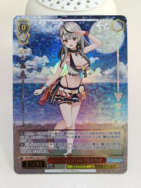 ヴァイスシュヴァルツ ホロライブ Summer 沙花叉クロヱ HLP