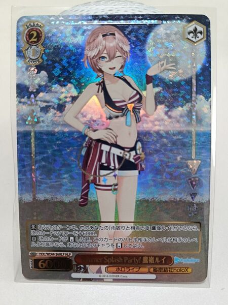 ヴァイスシュヴァルツ ホロライブ Summer 鷹嶺ルイ HLP
