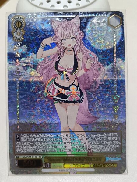 ヴァイスシュヴァルツ ホロライブ Summer 博衣こより HLP
