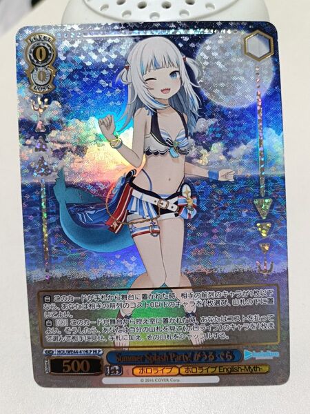ヴァイスシュヴァルツ ホロライブ Summer がうる・ぐら HLP
