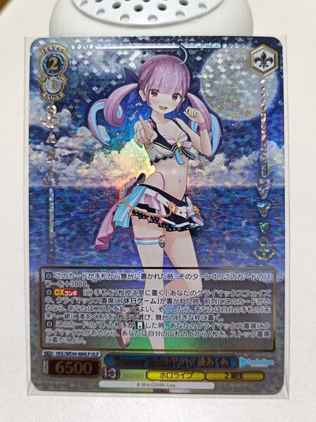 ヴァイスシュヴァルツ ホロライブ Summer 湊あくあ HLP