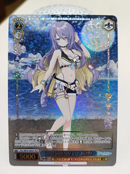 ヴァイスシュヴァルツ ホロライブ Summer ムーナ・ホシノヴァ HLP