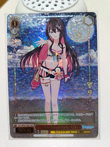 ヴァイスシュヴァルツ ホロライブ Summer AZKi HLP