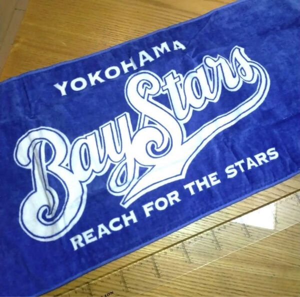 ベイスターズタオル 新品