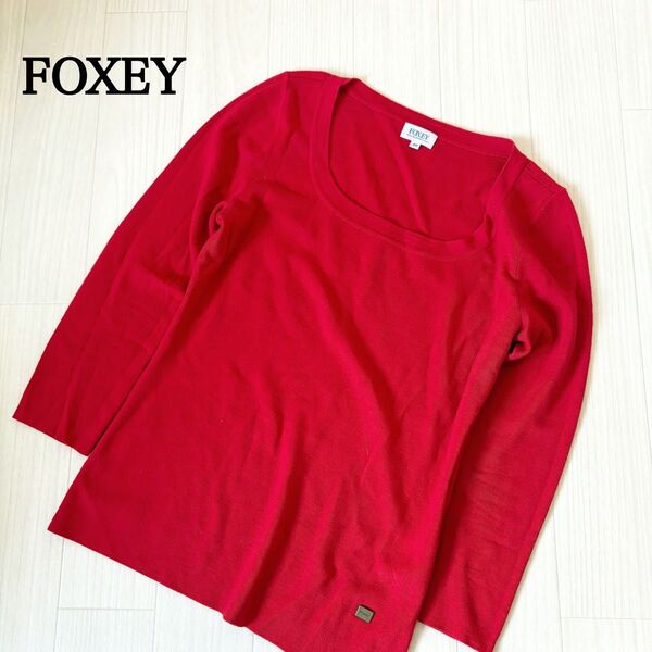 【値段交渉OK】 FOXEY フォクシー ウール 七分袖 ニット 赤系