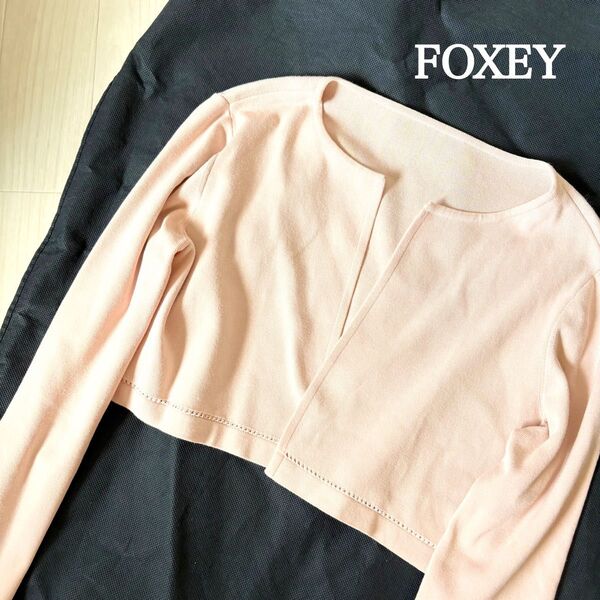 フォクシー レナニットボレロ カーディガン FOXEY はしごレース