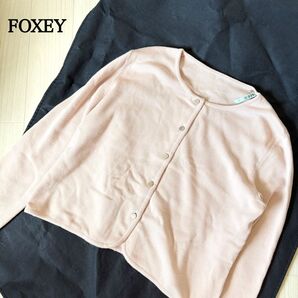 【値段交渉OK】 FOXEY 2022年 ウール アガサカーディガン フォクシー