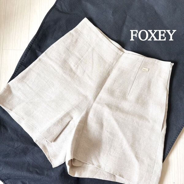 フォクシー ショートパンツ 麻 リネン FOXEY