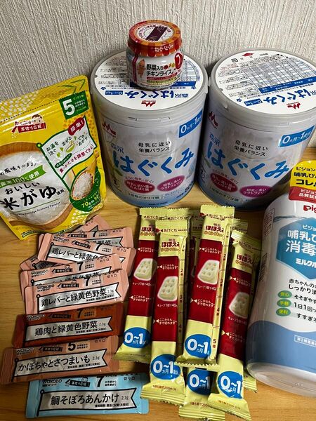 はぐくみ 粉ミルク ほほえみらくらくキューブ 和光堂離乳食 など まとめ売り