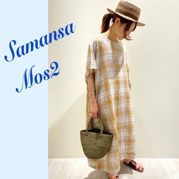 サマンサモスモス Samansa Mos2 リネン 後ろ編み上げ ロング ワンピース チェック柄