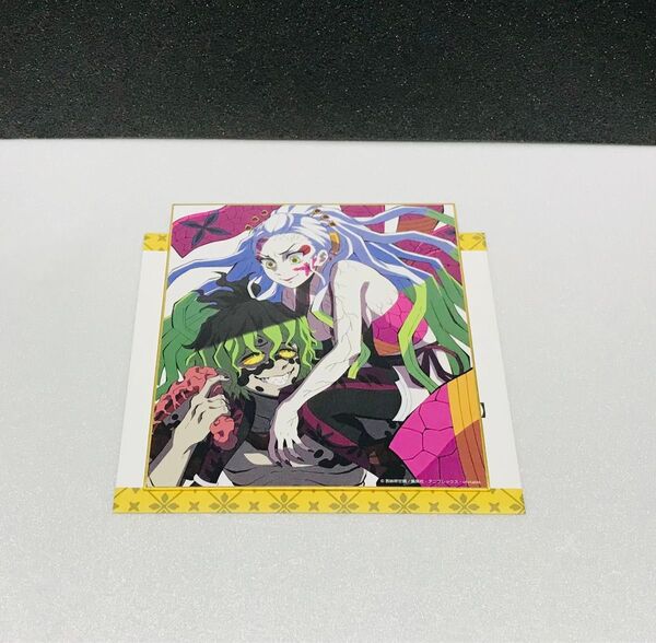 鬼滅の刃 堕姫 妓夫太郎 全集中展 ミニ色紙