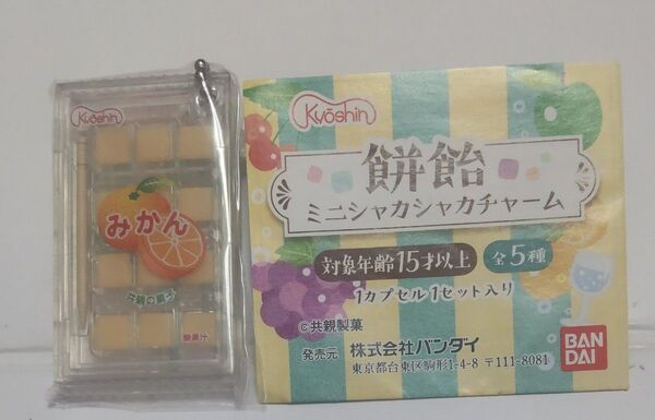 餅飴 シャカシャカチャーム ガチャ