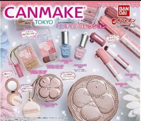 キャンメイク ミニチュアコレクション ガチャ 7種セット