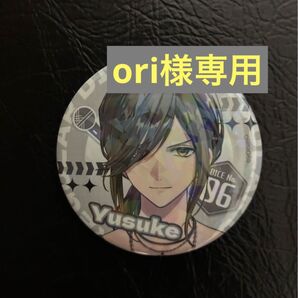 ori様専用 いれいす ランダム 缶バッジ 第19弾悠佑 ゆうすけ様