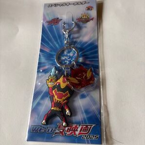 ナンバーワン戦隊ゴジュウジャー Wヒーロー夏映画前売り券特典 スペシャルキーホルダー 未開封品