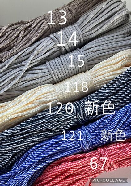 パラコード 4mm 7芯 オーダ制 3m×3本もしくは、10m以上からオーダー承っております。