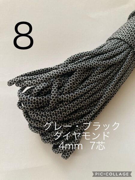 パラコード 4mm 7芯 30m グレー・ブラックダイアモンド No.8