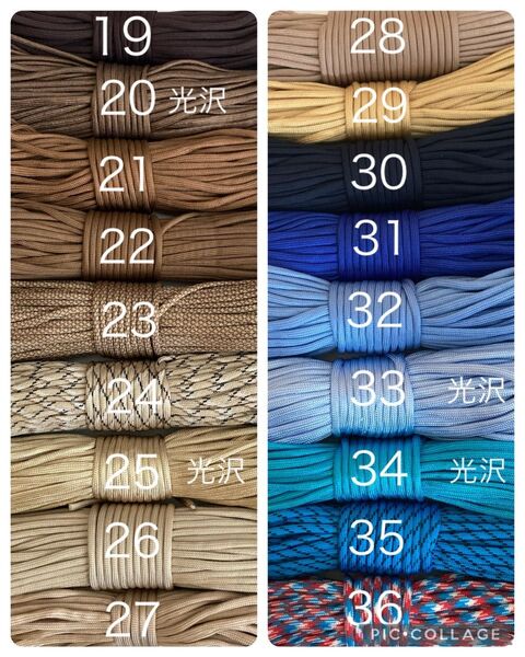パラコード 4mm 7芯 オーダ制 3m×3本もしくは、10m以上からオーダー承っております。