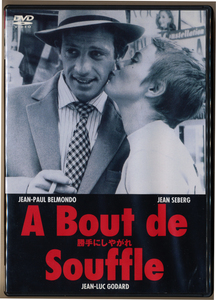 中古DVD ジャン=リュック・ゴダール Jean=Luc Godard 勝手にしやがれ 初期傑作 アミューズ版