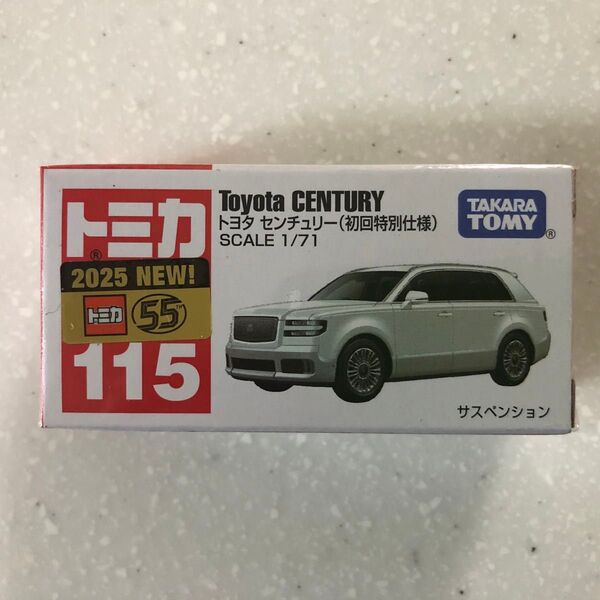 トミカ;No.115 トヨタ センチュリー【初回特別仕様】