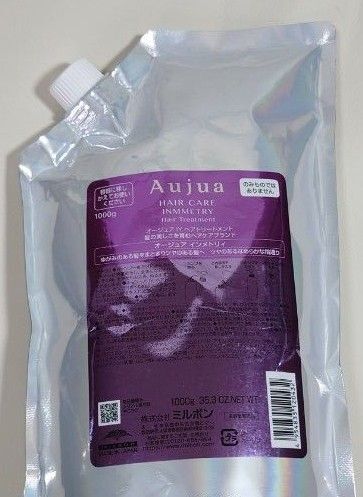 【新品未開封】ミルボン オージュア インメトリィ ヘアトリートメント 1000g 詰め替え用 レフィル