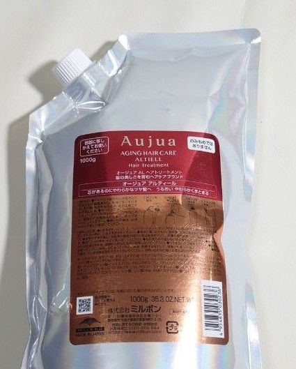 【新品未開封】ミルボン オージュア アルティール ヘアトリートメント1000g 詰め替え レフィル