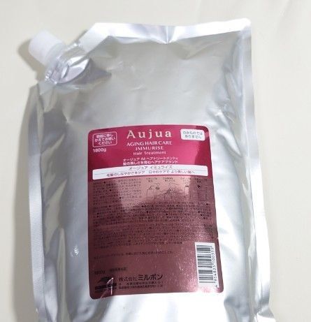【1.8kg】ミルボン オージュア イミュライズ ヘアトリートメント 1800g サロンサイズ詰め替え用 レフィル