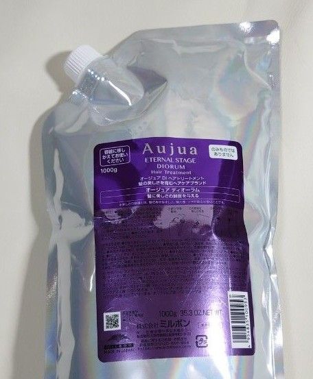 【新品未開封】オージュア ディオーラム ヘアトリートメント 1kg 詰め替え レフィル