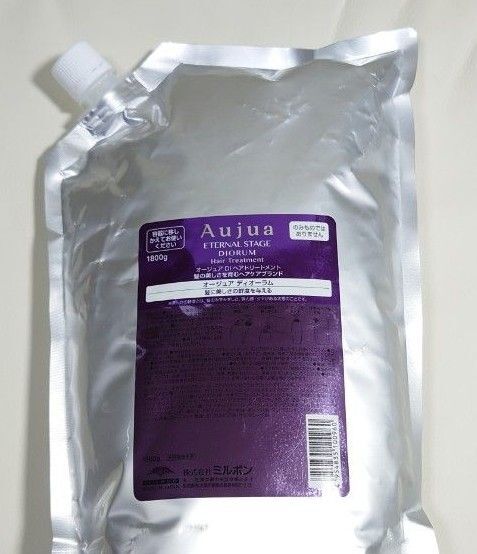 【新品未開封】オージュア ディオーラム ヘアトリートメント 1800g サロンサイズ詰め替え レフィル