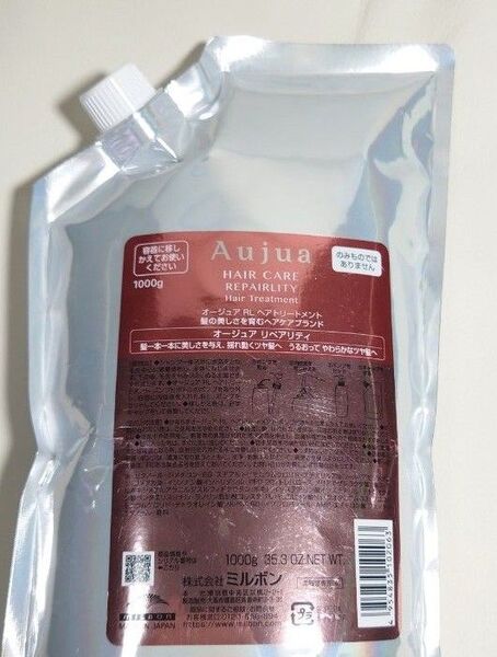 【新品未開封】オージュア リペアリティ ヘアトリートメント 1kg