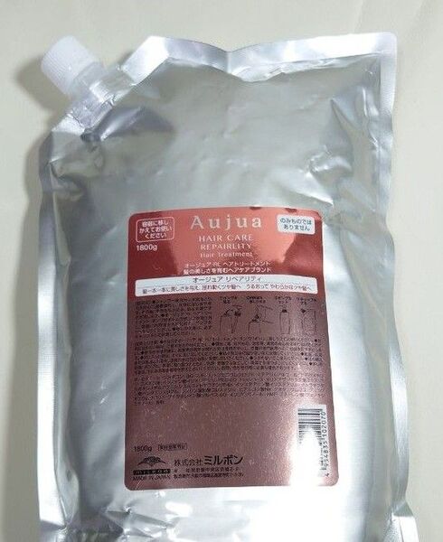 【1.8kg】オージュア リペアリティ ヘアトリートメント 1800g サロンサイズ詰め替え レフィル