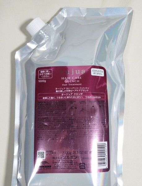 【新品未開封】オージュア クエンチ ヘアトリートメント 1000g 詰め替え用 レフィル