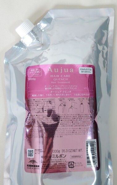 【新品未開封】オージュア クエンチ ヘアトリートメント 1000g 詰め替え レフィル